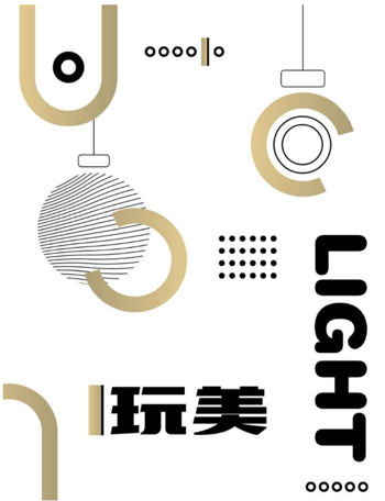 玩美 封面
