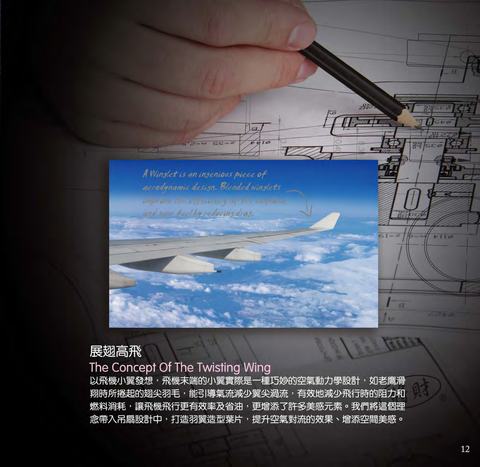 將財2027 第 12 頁