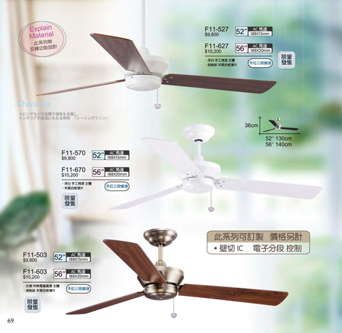 將財2027 第 69 頁
