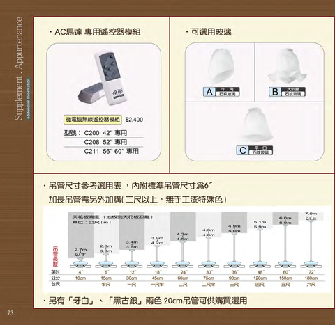 將財2027 第 73 頁