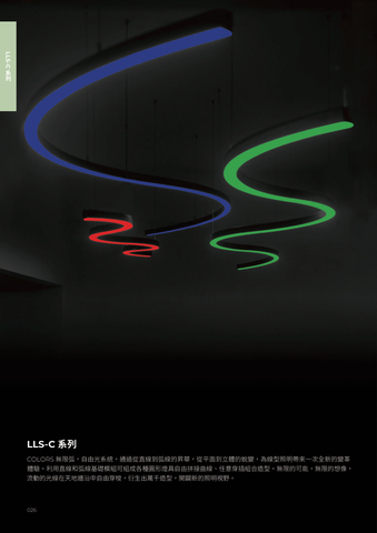 華彩光電 第 27 頁