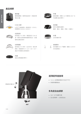 華彩光電 第 49 頁