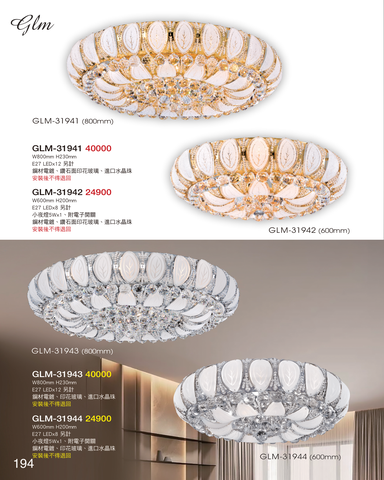 2026 GLM 好燈多 第 197 頁