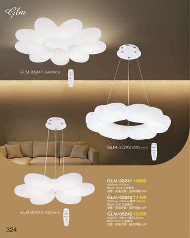 2026 GLM 好燈多 第 327 頁
