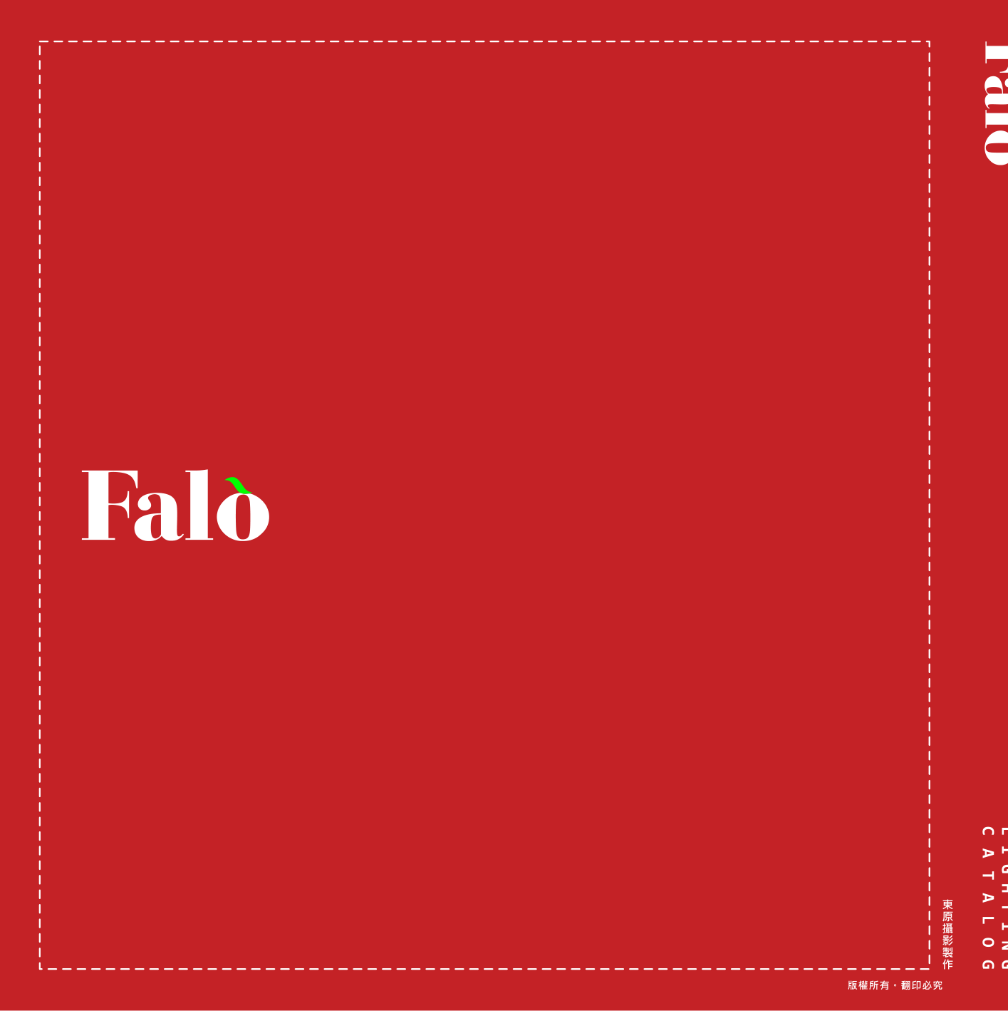 Falo 第 1 頁