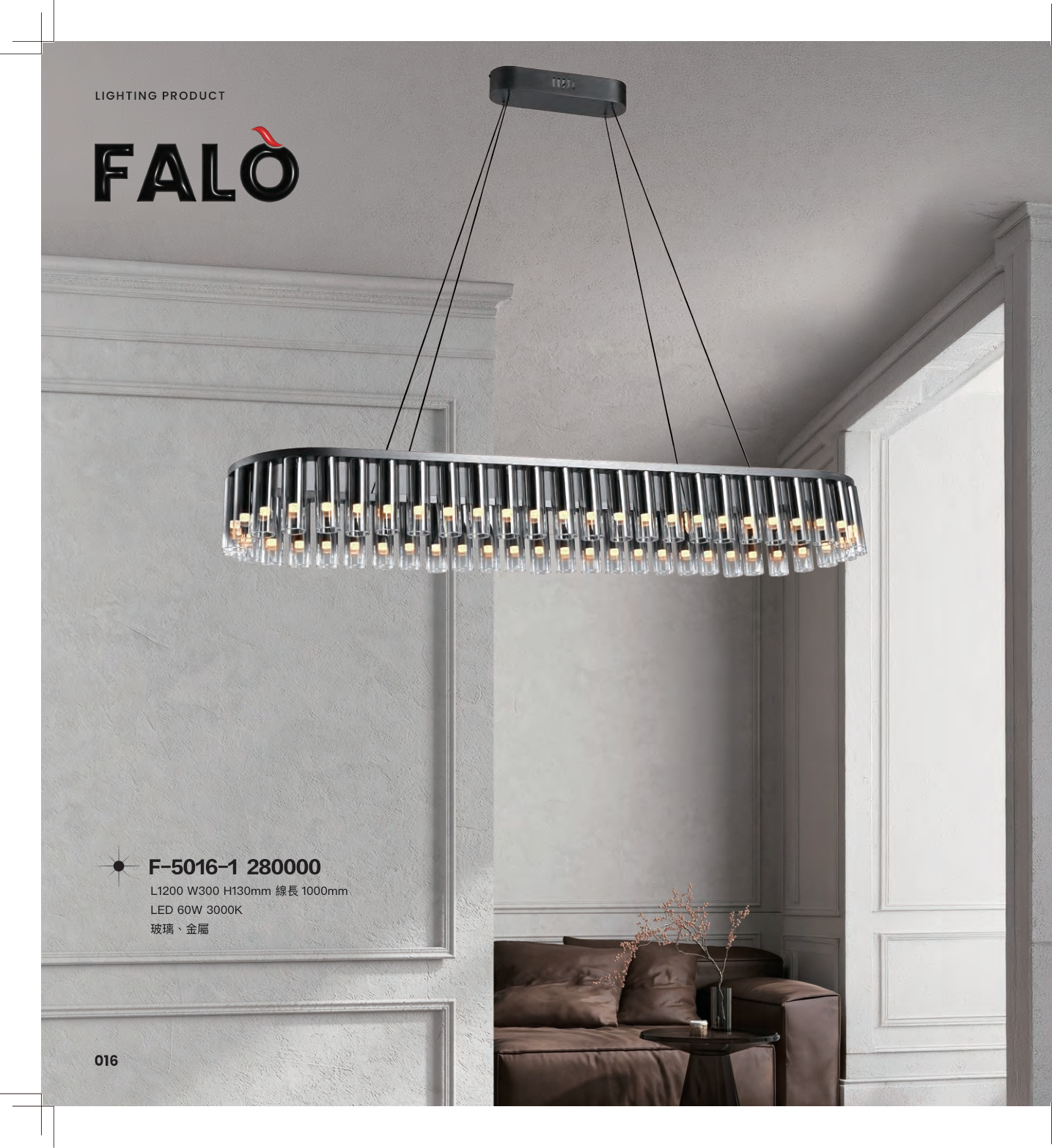 Falo 第 19 頁