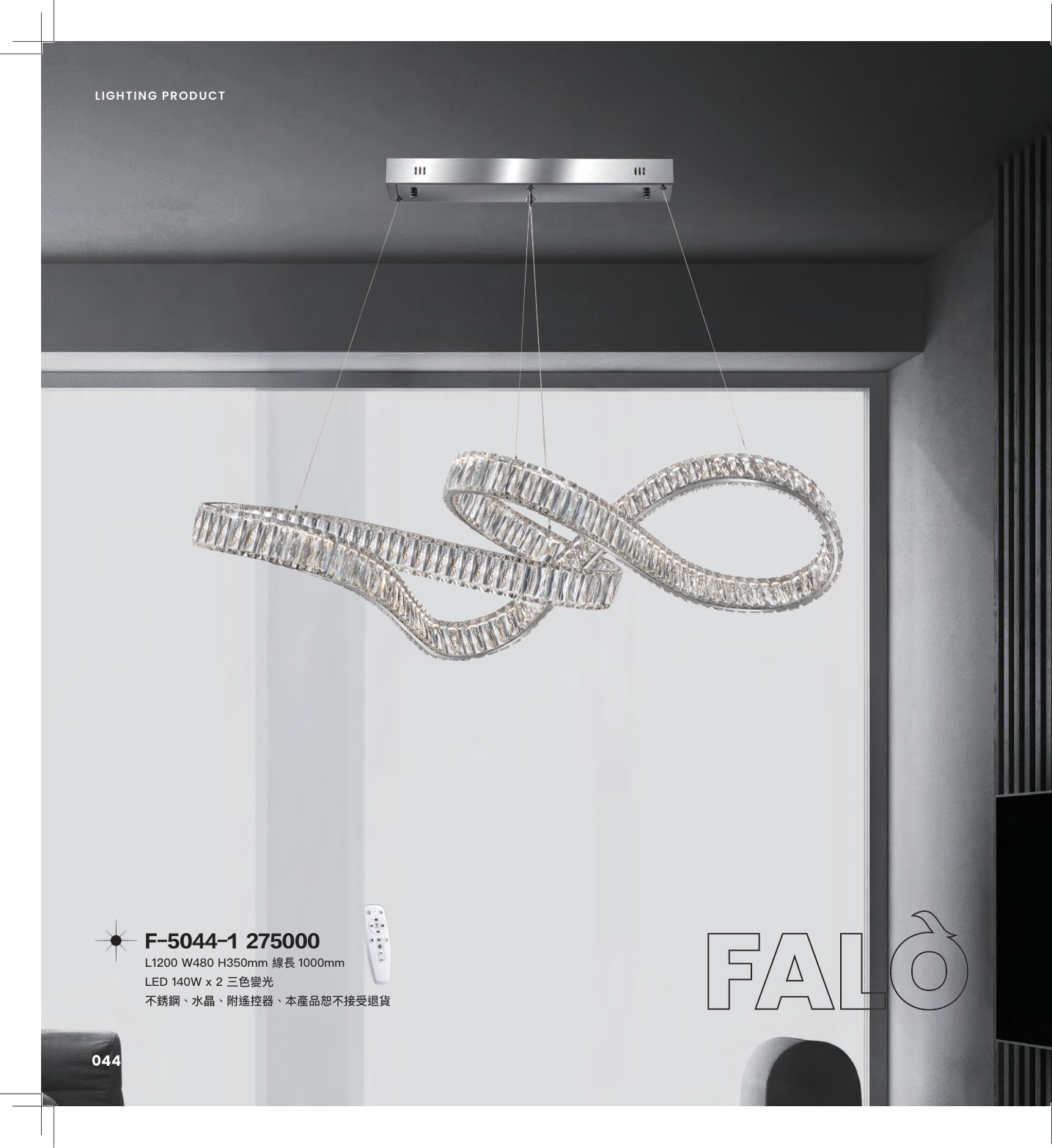 Falo 第 47 頁