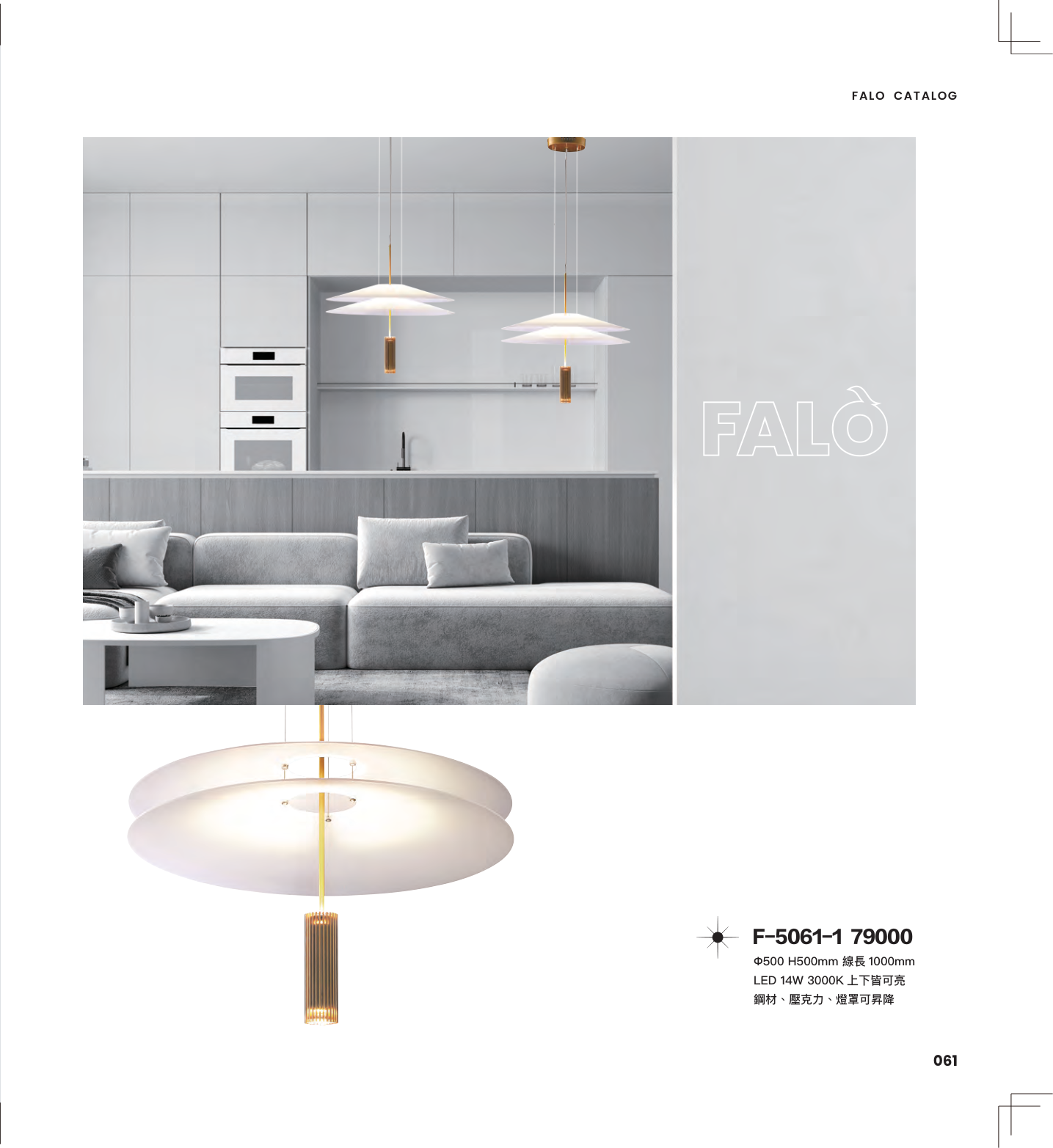 Falo 第 64 頁