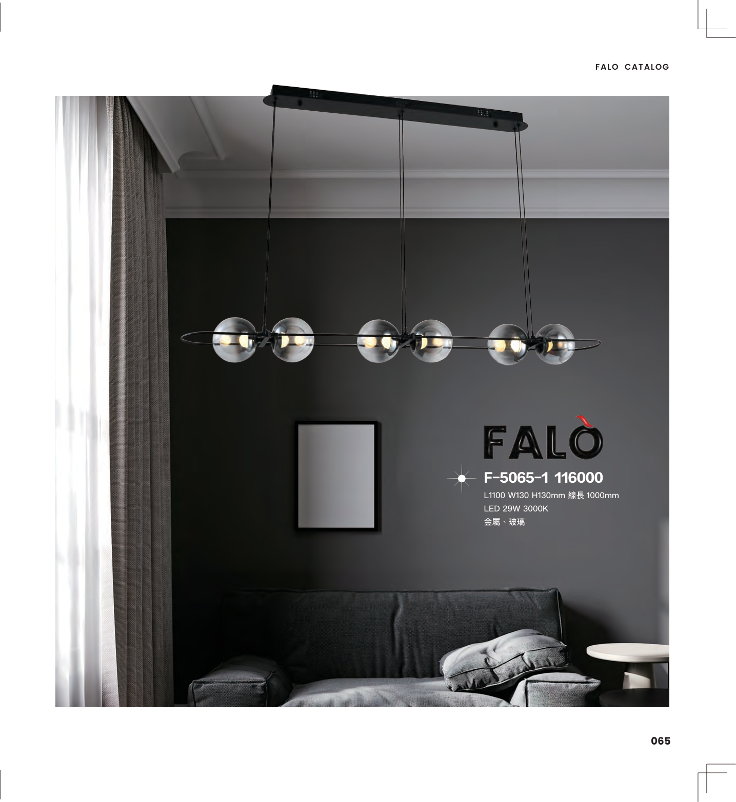 Falo 第 68 頁