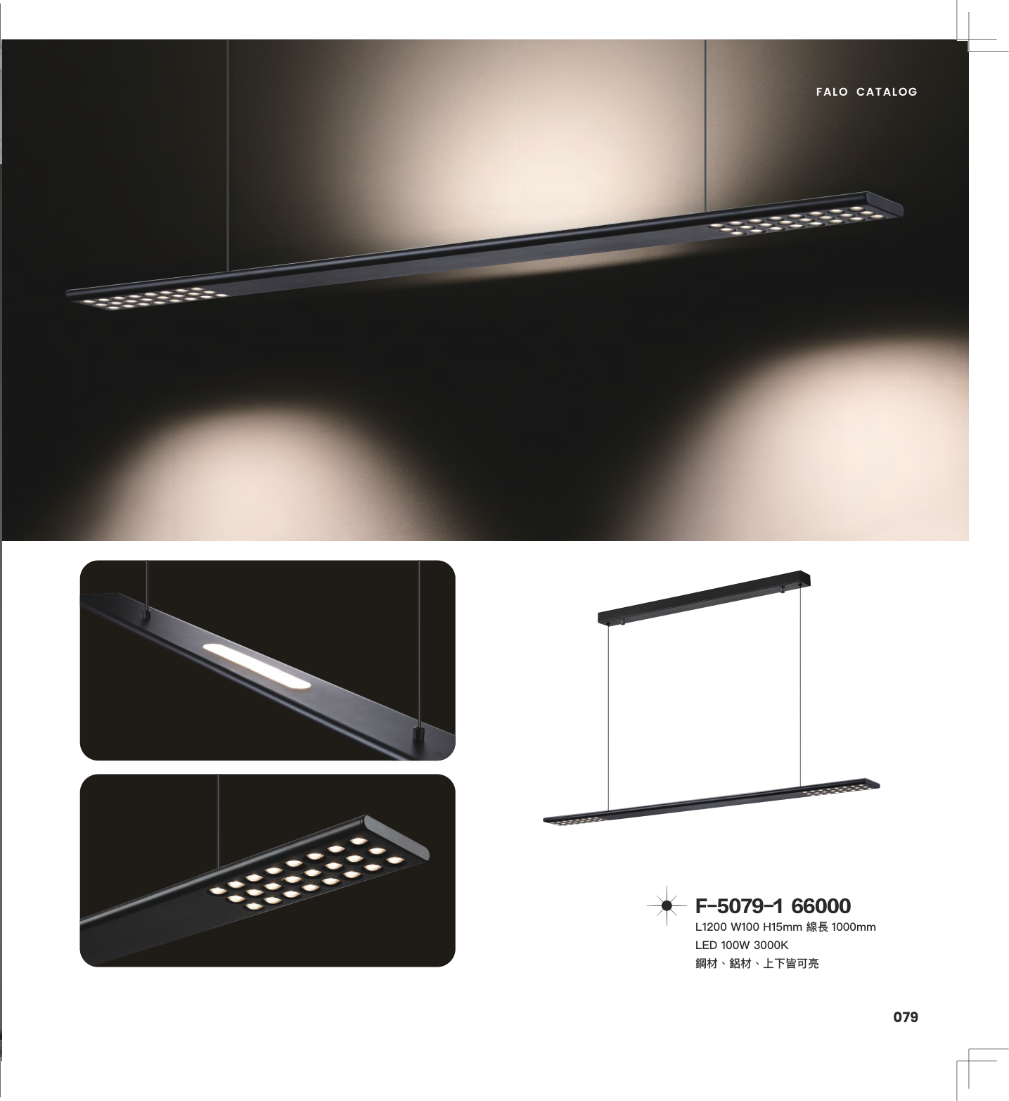 Falo 第 82 頁