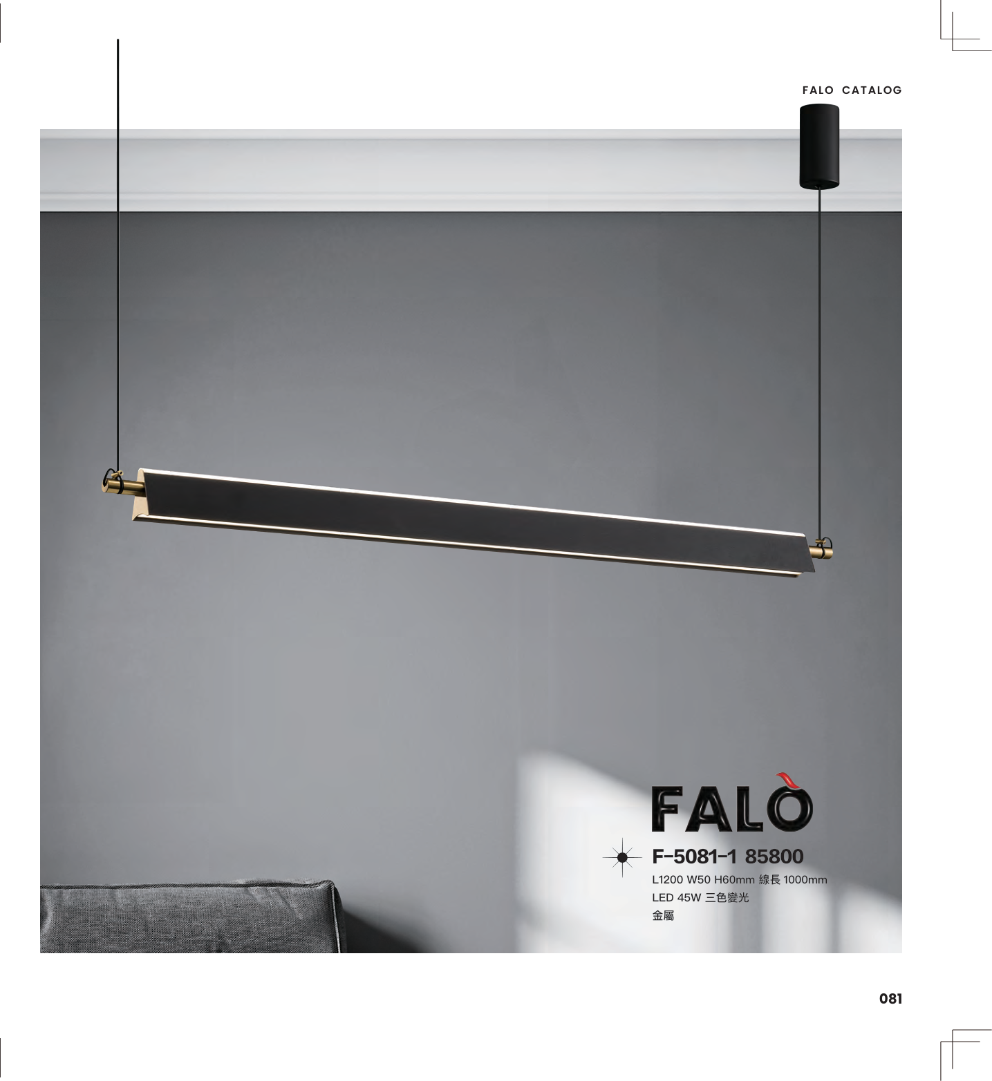 Falo 第 84 頁
