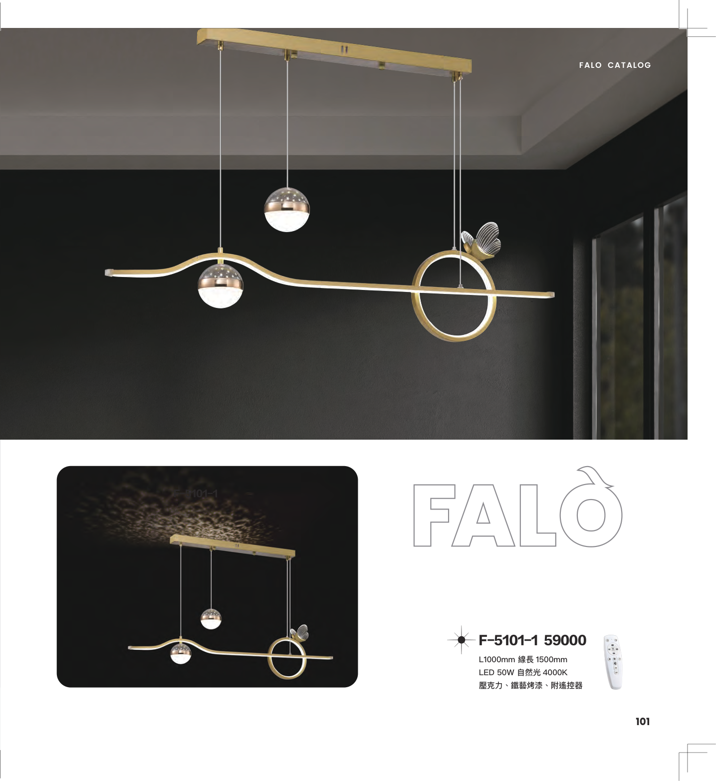 Falo 第 104 頁