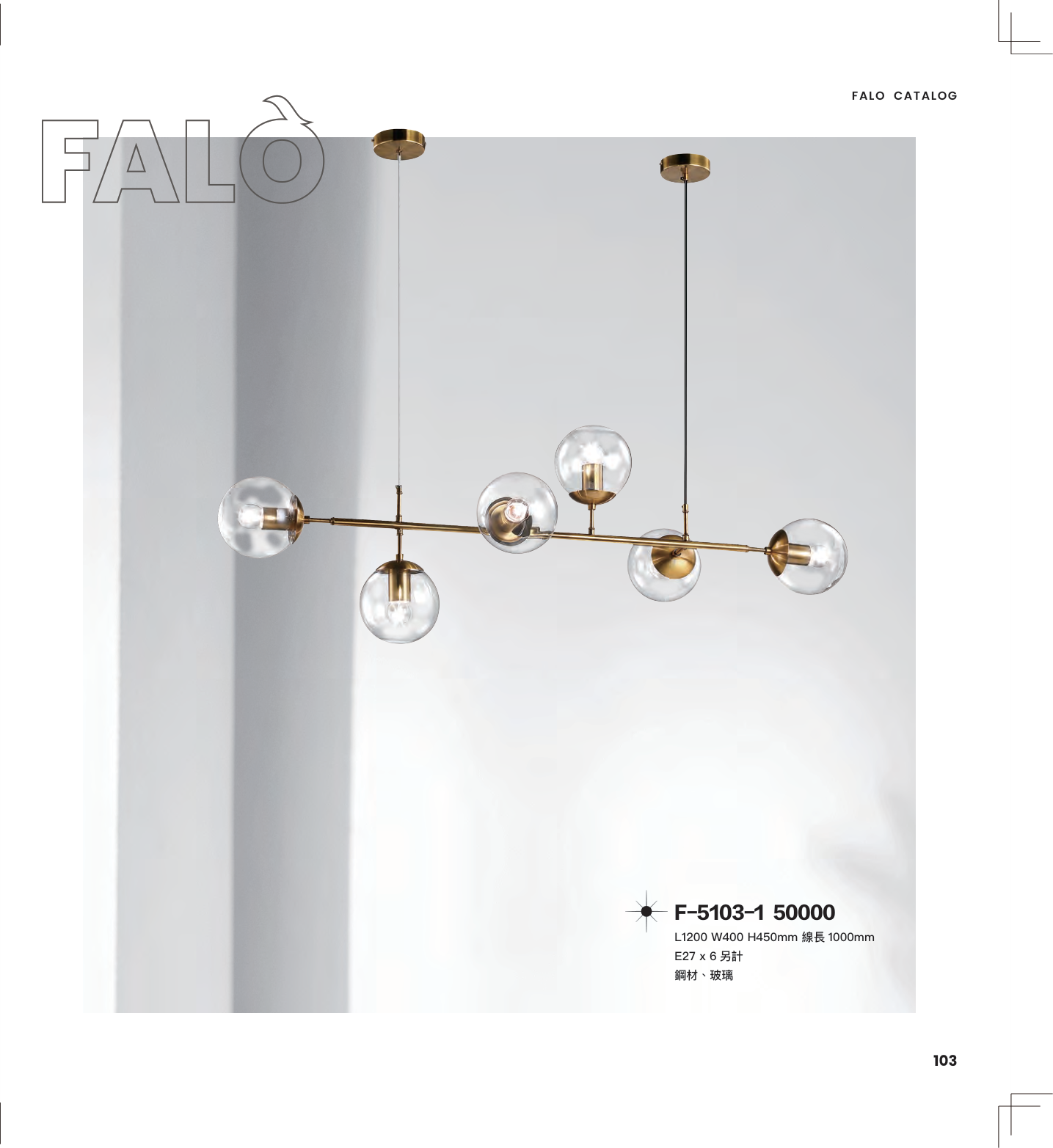 Falo 第 106 頁