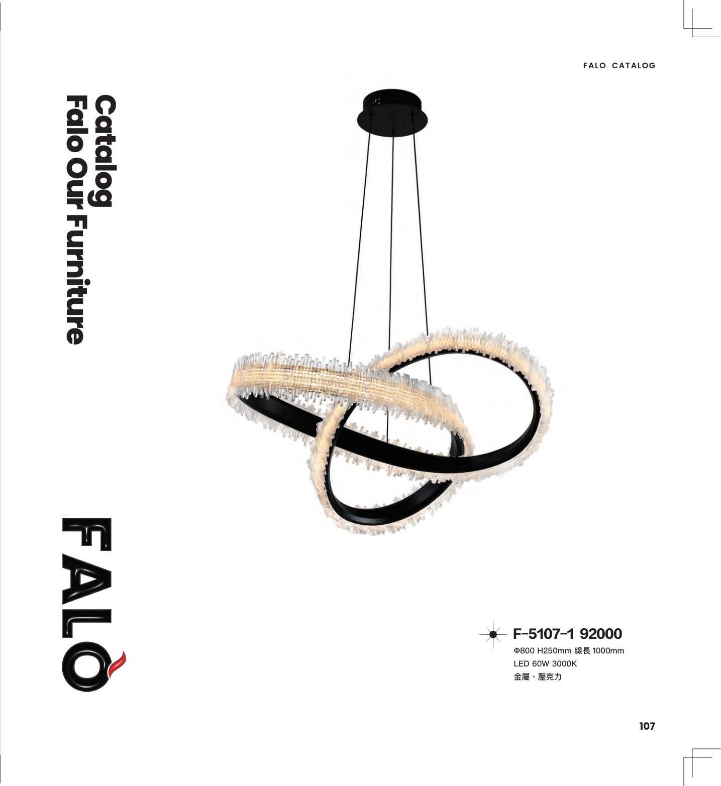 Falo 第 110 頁