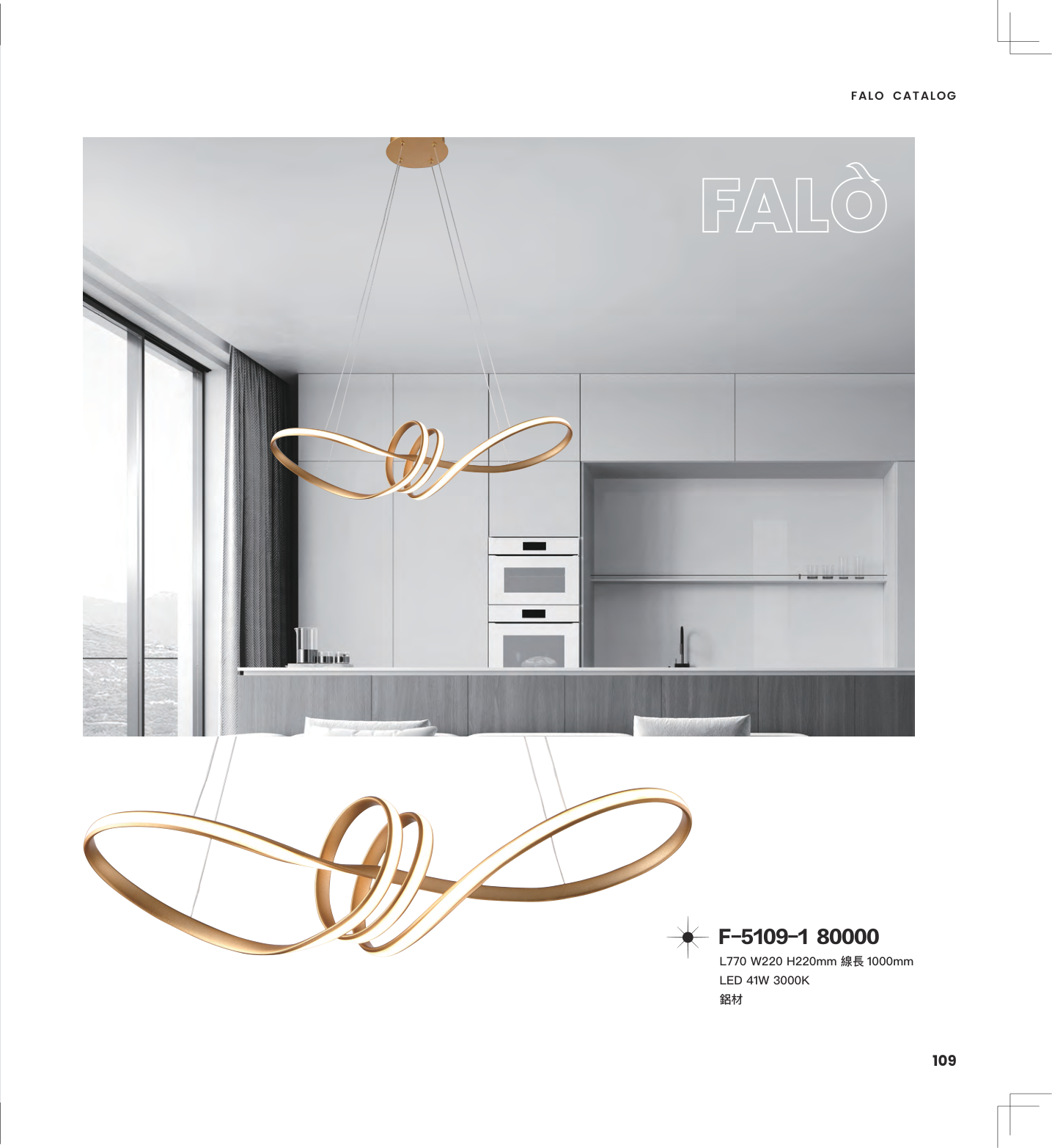 Falo 第 112 頁