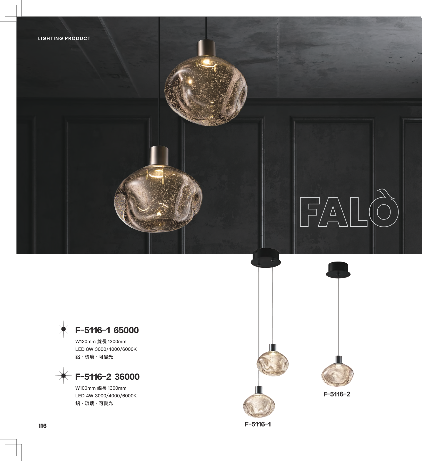 Falo 第 119 頁