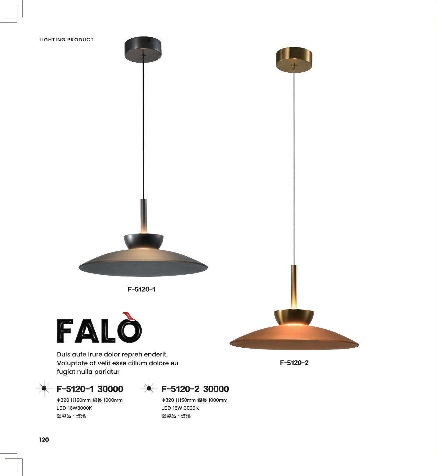 Falo 第 123 頁
