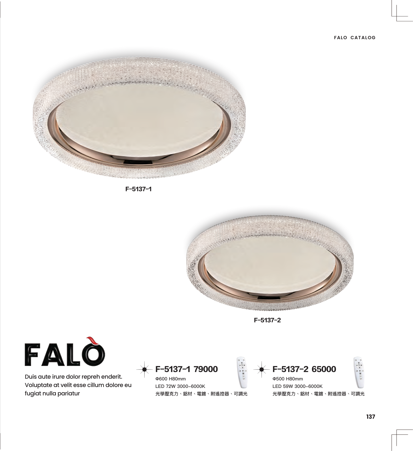 Falo 第 140 頁