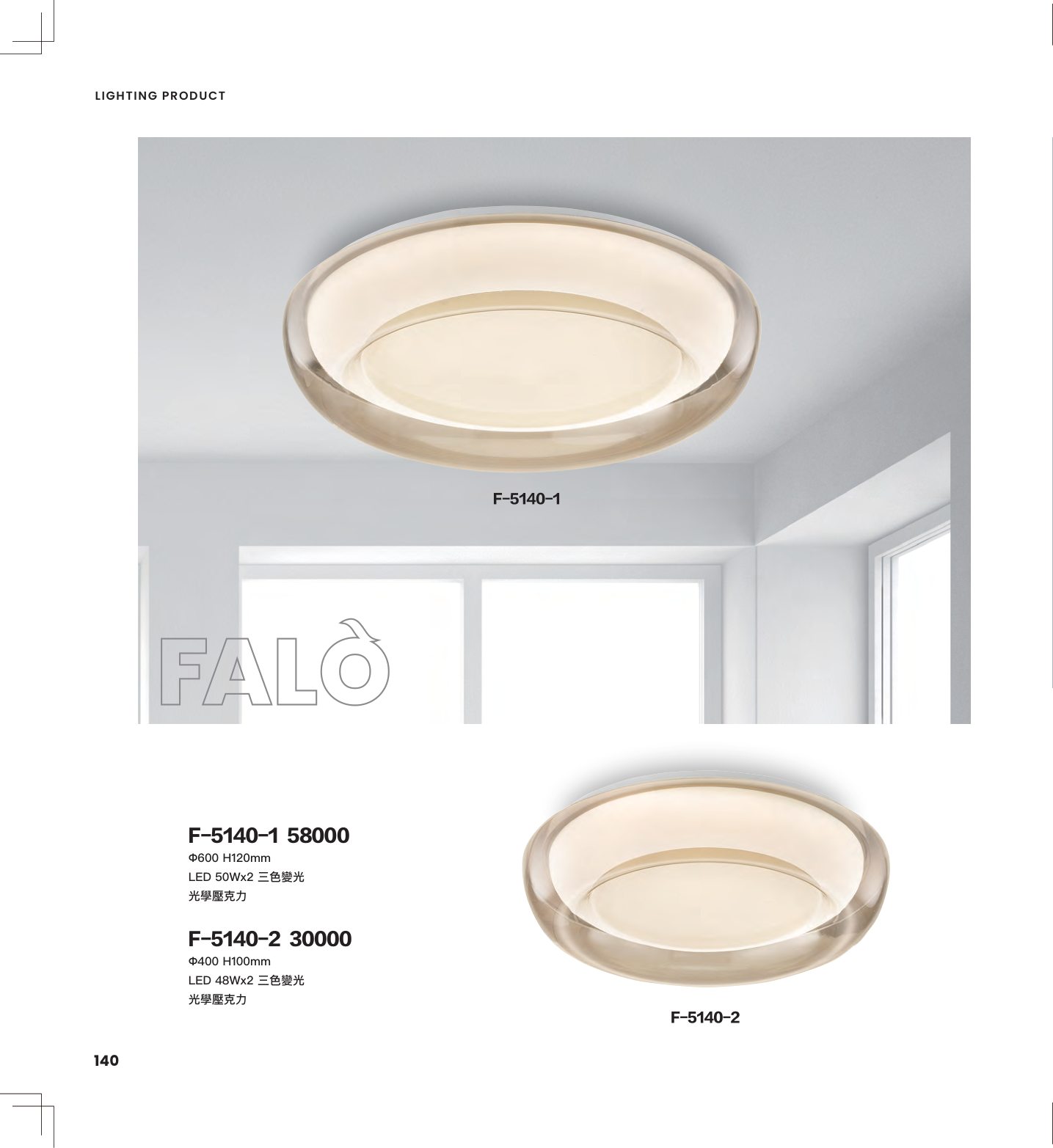 Falo 第 143 頁