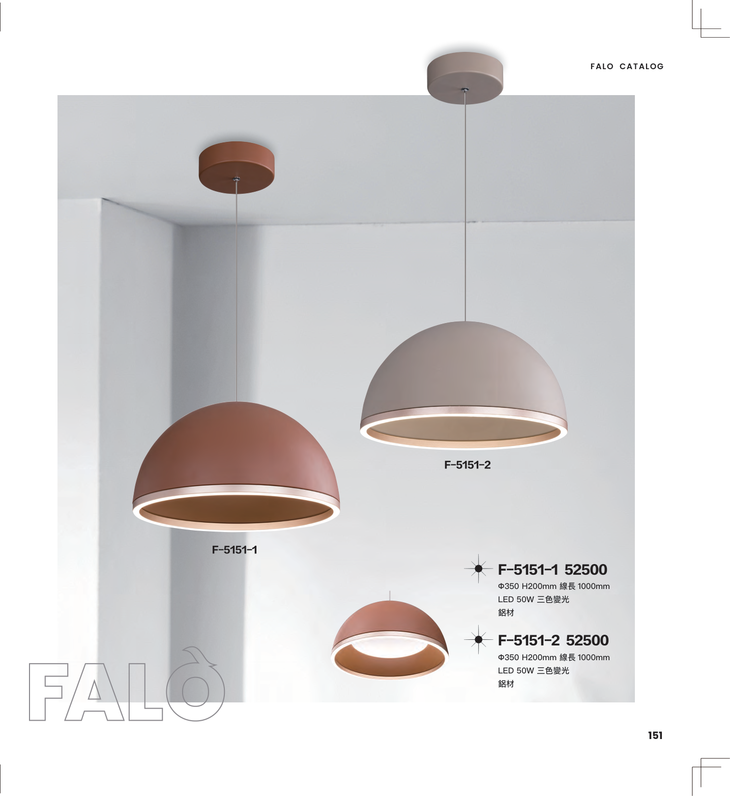 Falo 第 154 頁