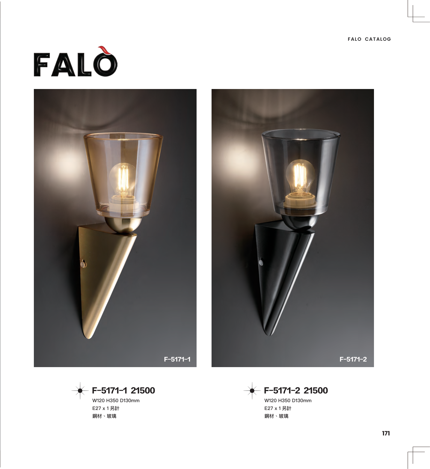 Falo 第 174 頁