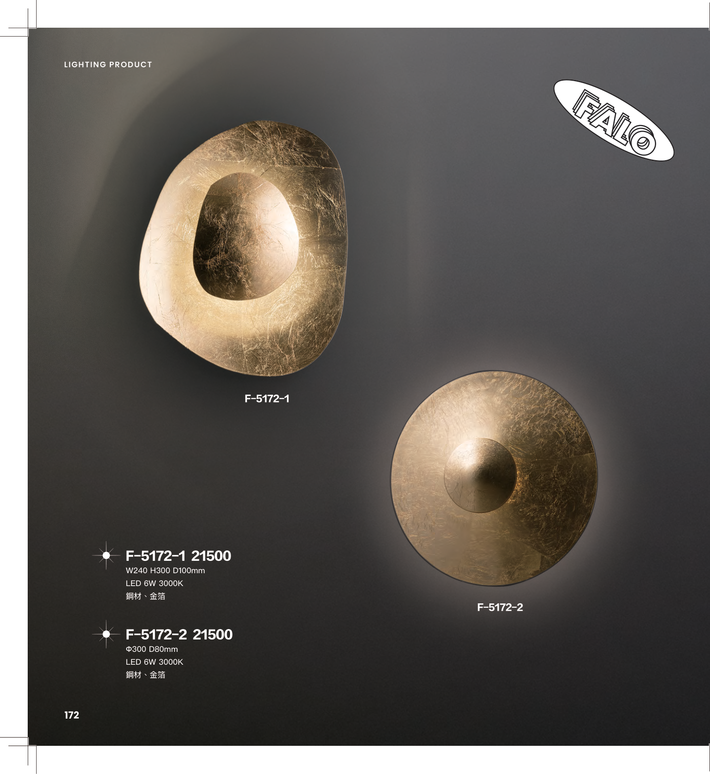 Falo 第 175 頁