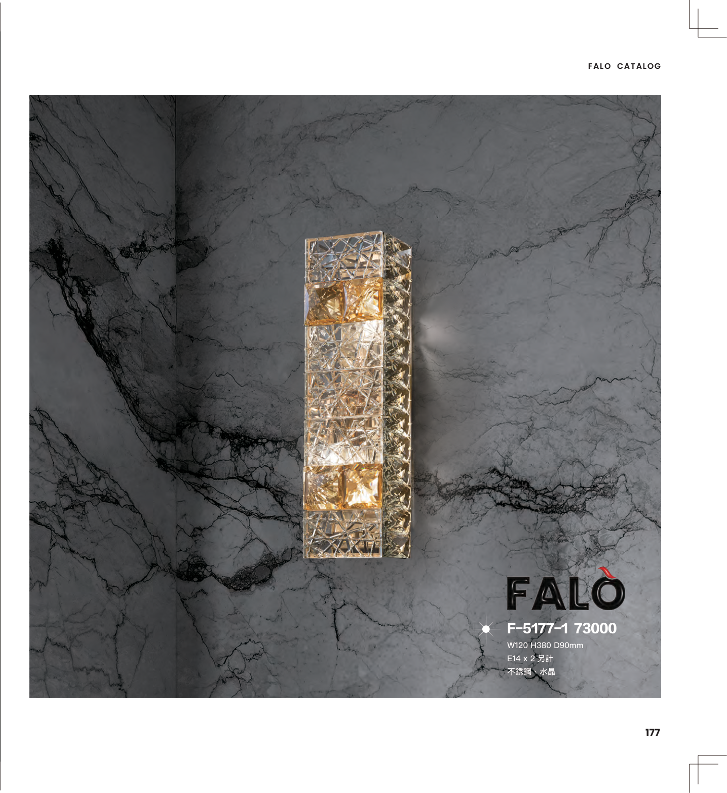 Falo 第 180 頁