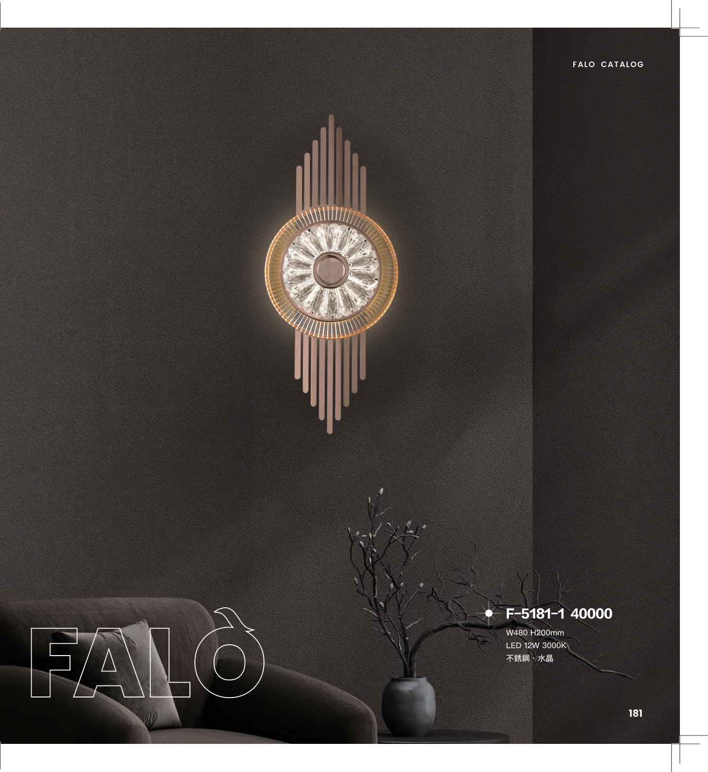 Falo 第 184 頁