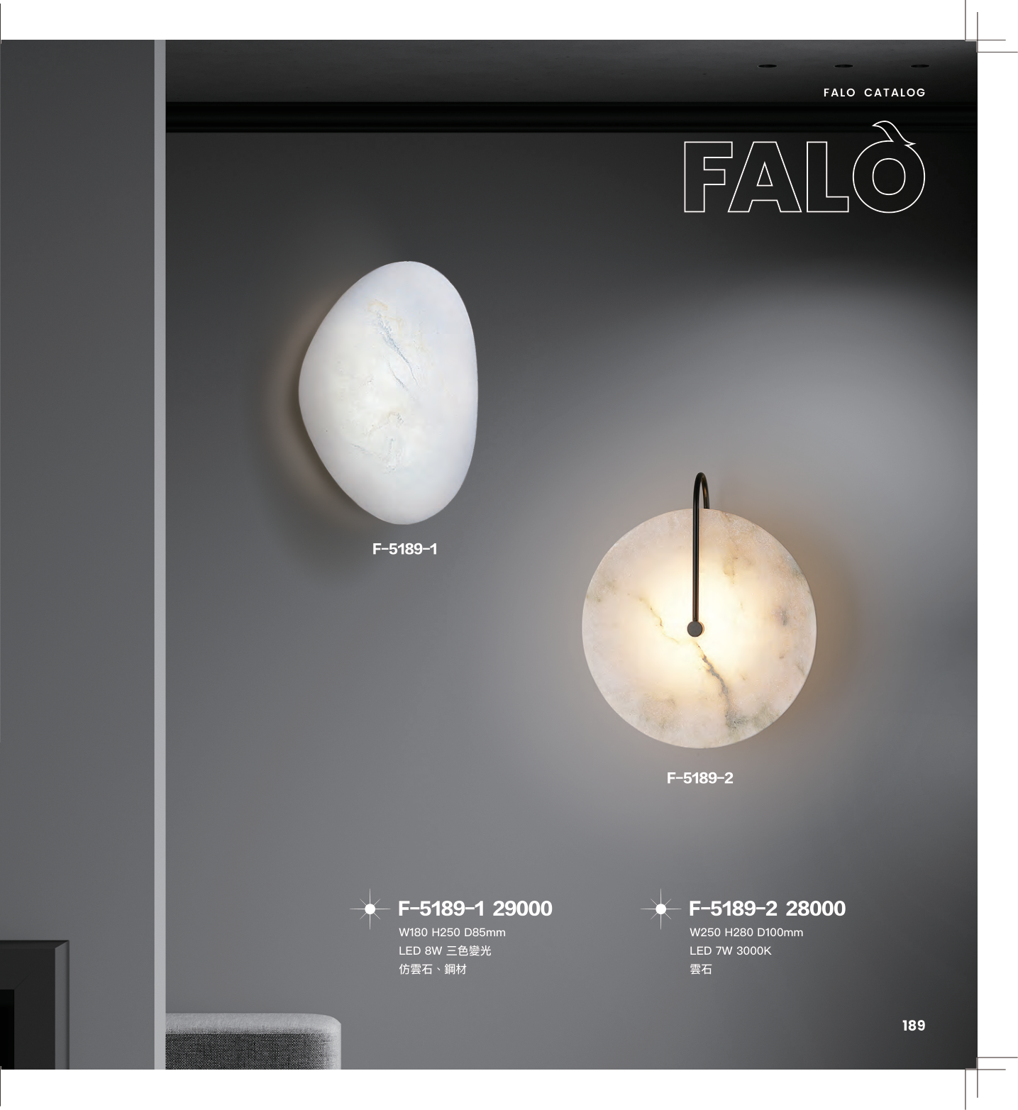 Falo 第 192 頁