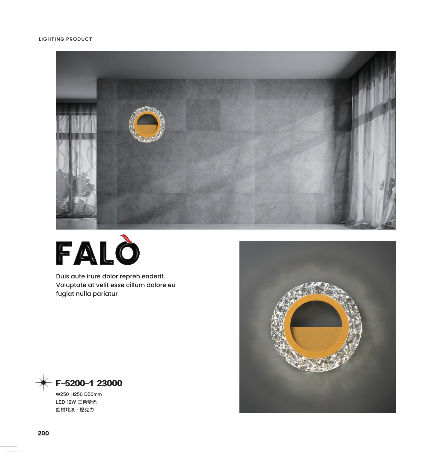 Falo 第 203 頁