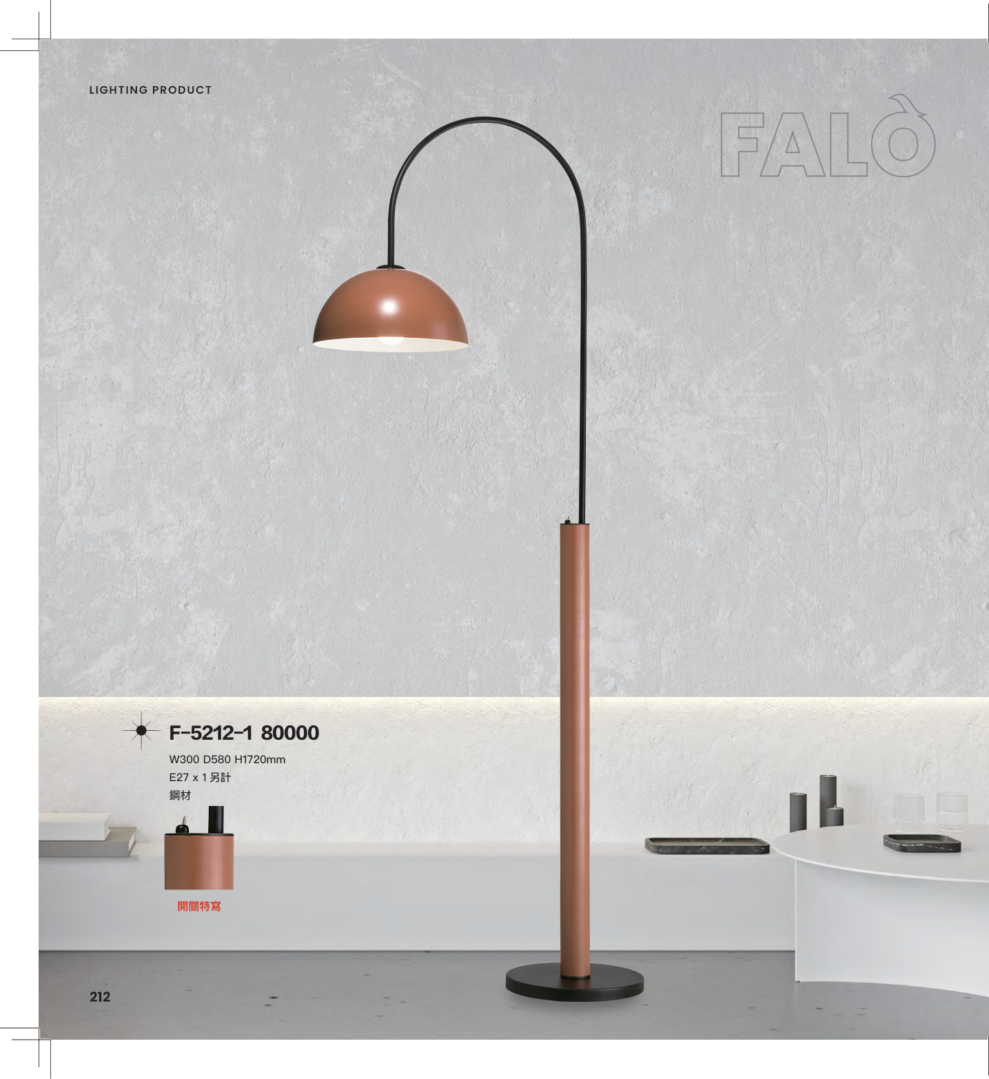 Falo 第 215 頁