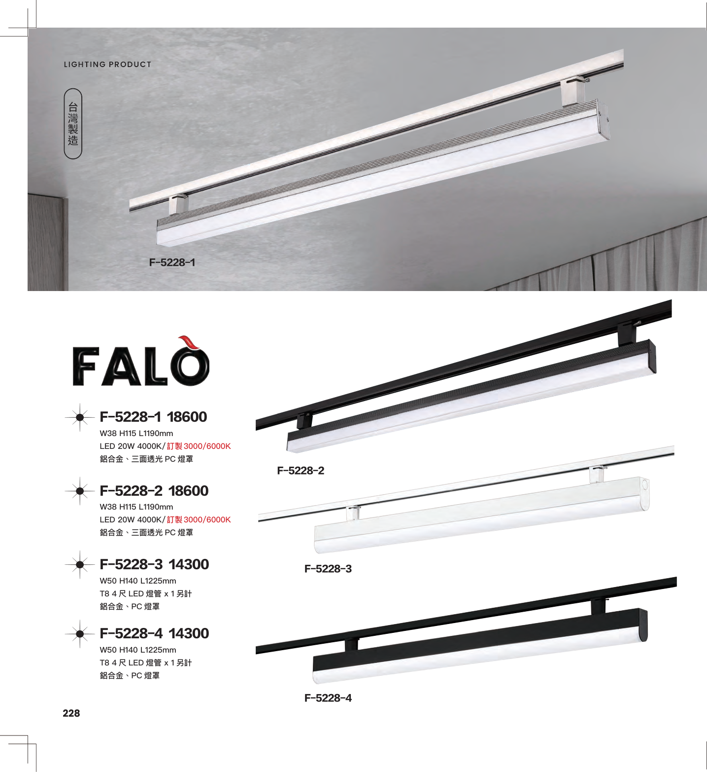 Falo 第 231 頁