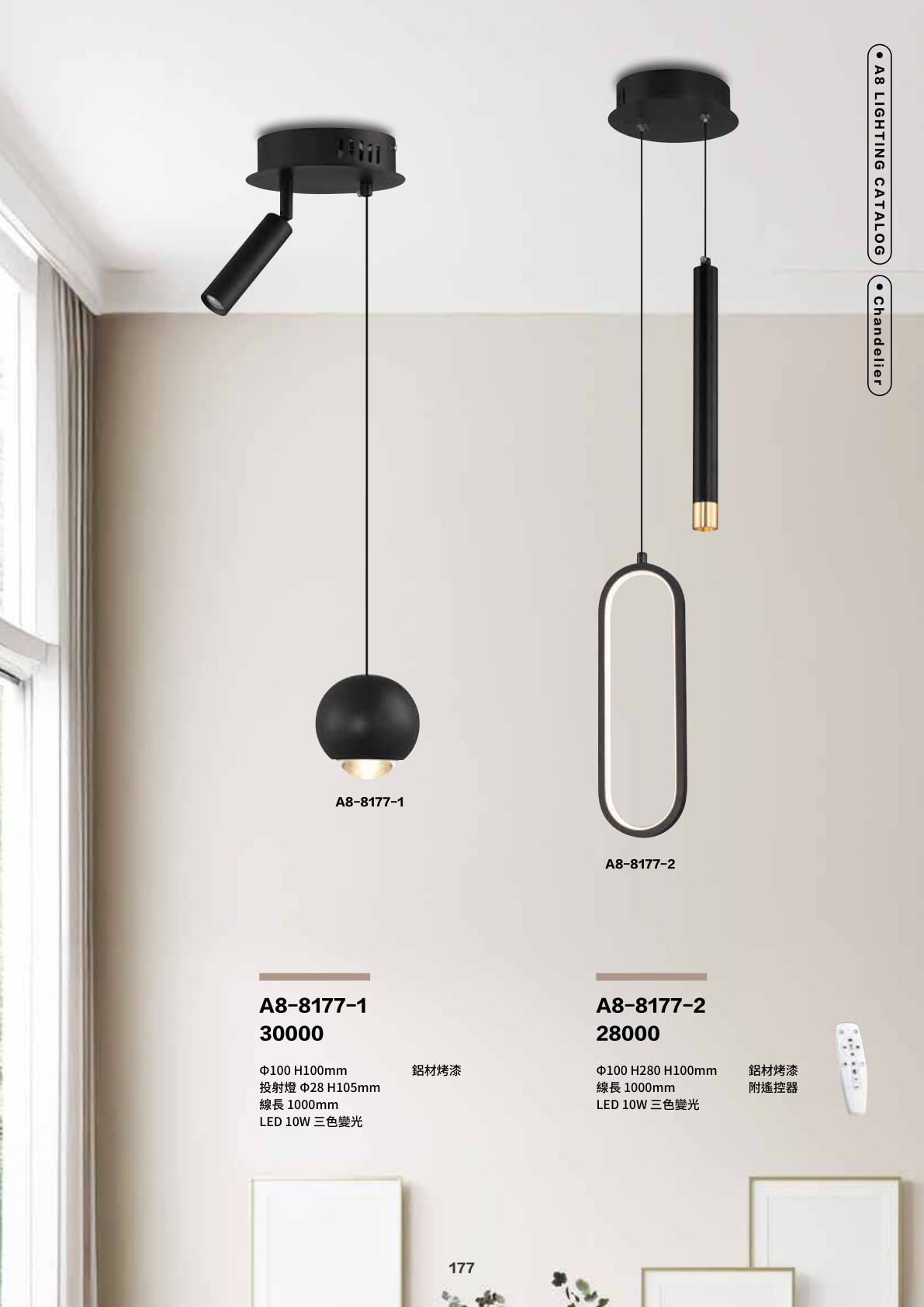 A8-8 第 178 頁