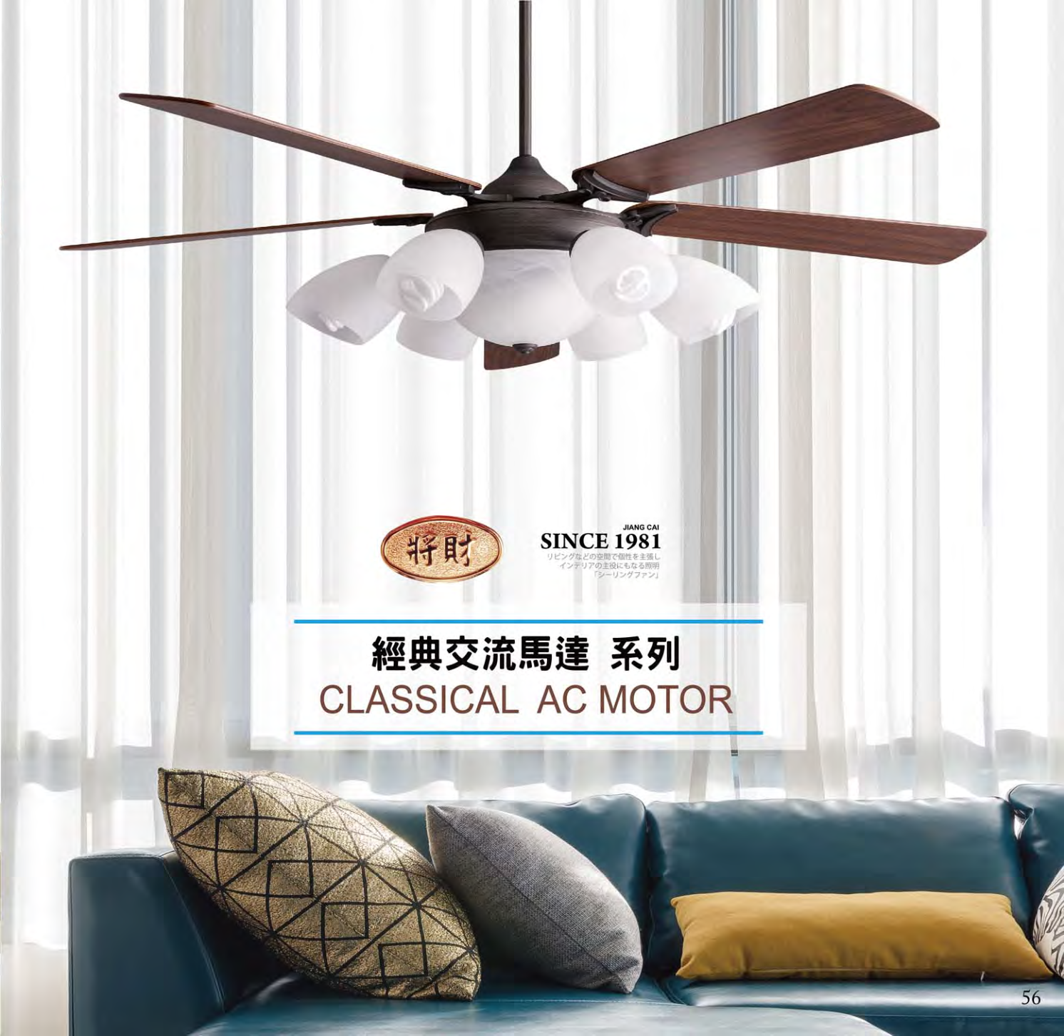 將財2027 第 56 頁