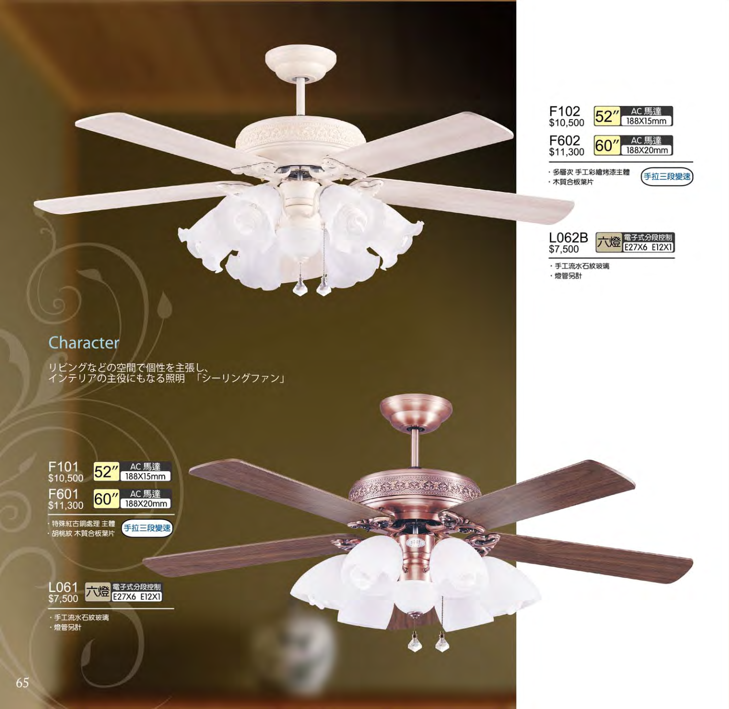 將財2027 第 65 頁