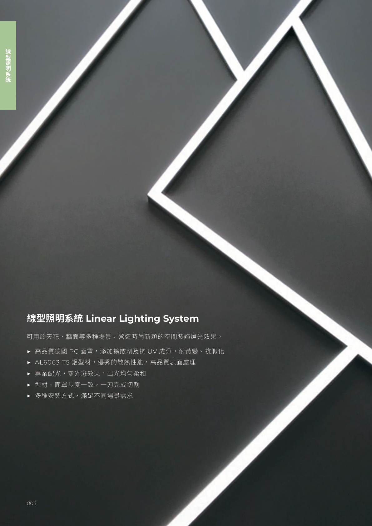 華彩光電 第 5 頁