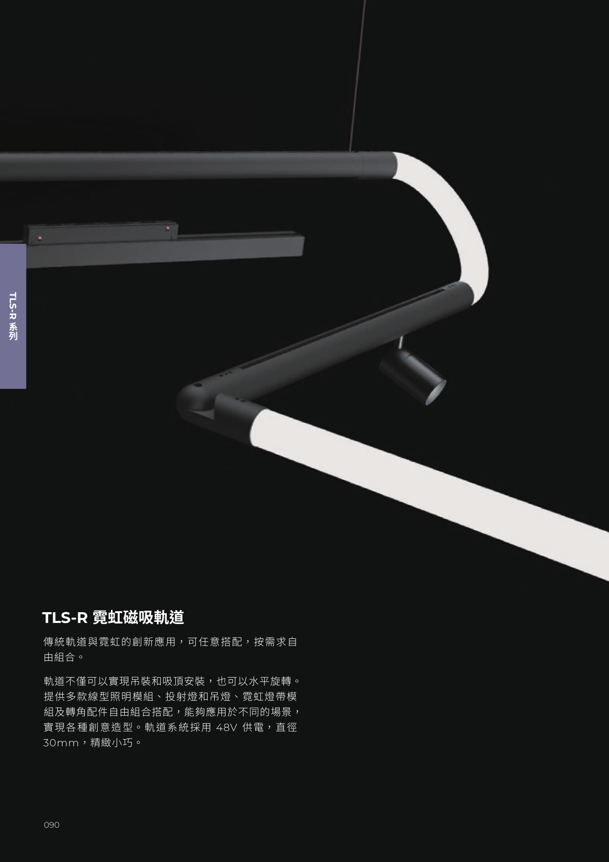 華彩光電 第 91 頁