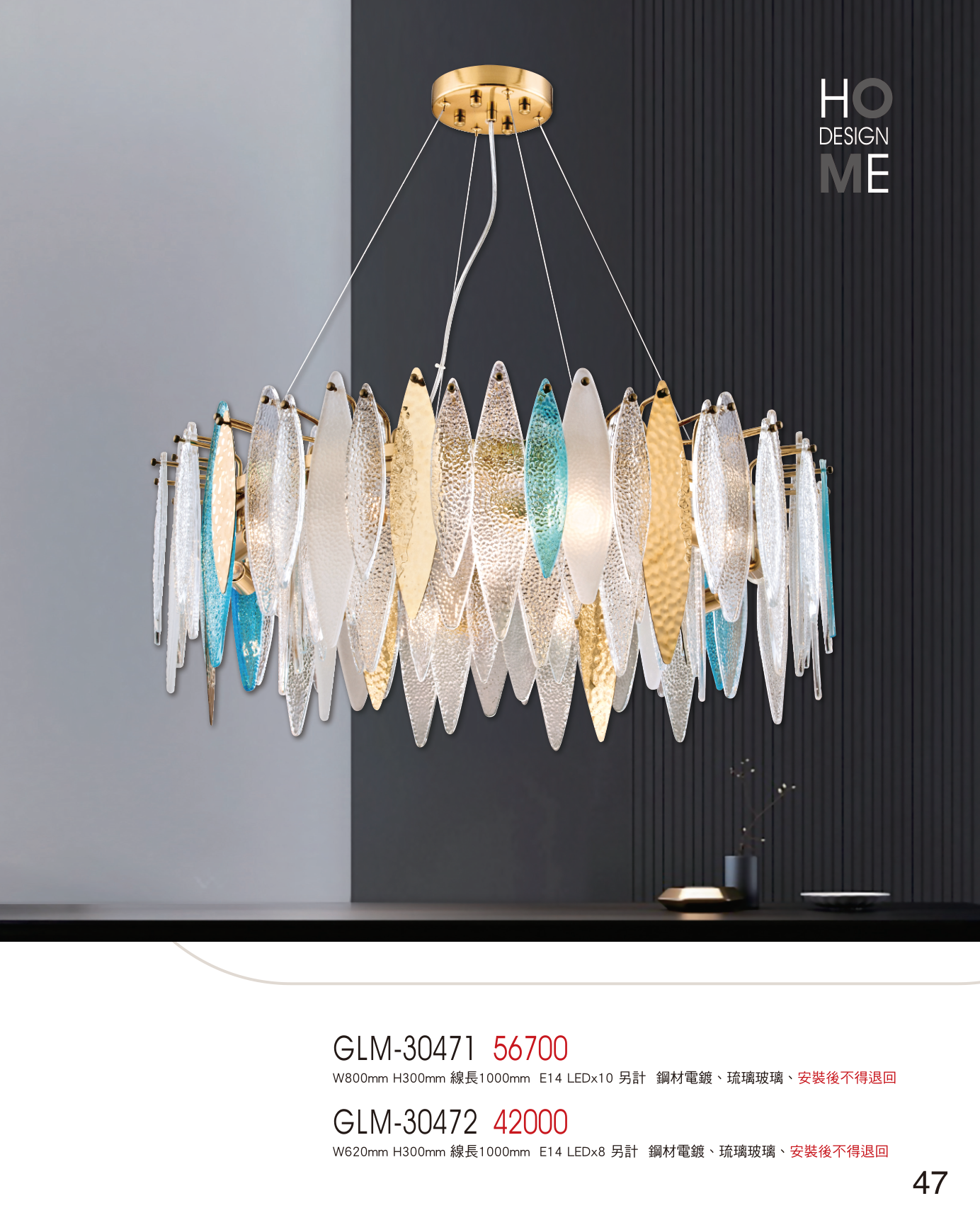 2026 GLM 好燈多 第 50 頁