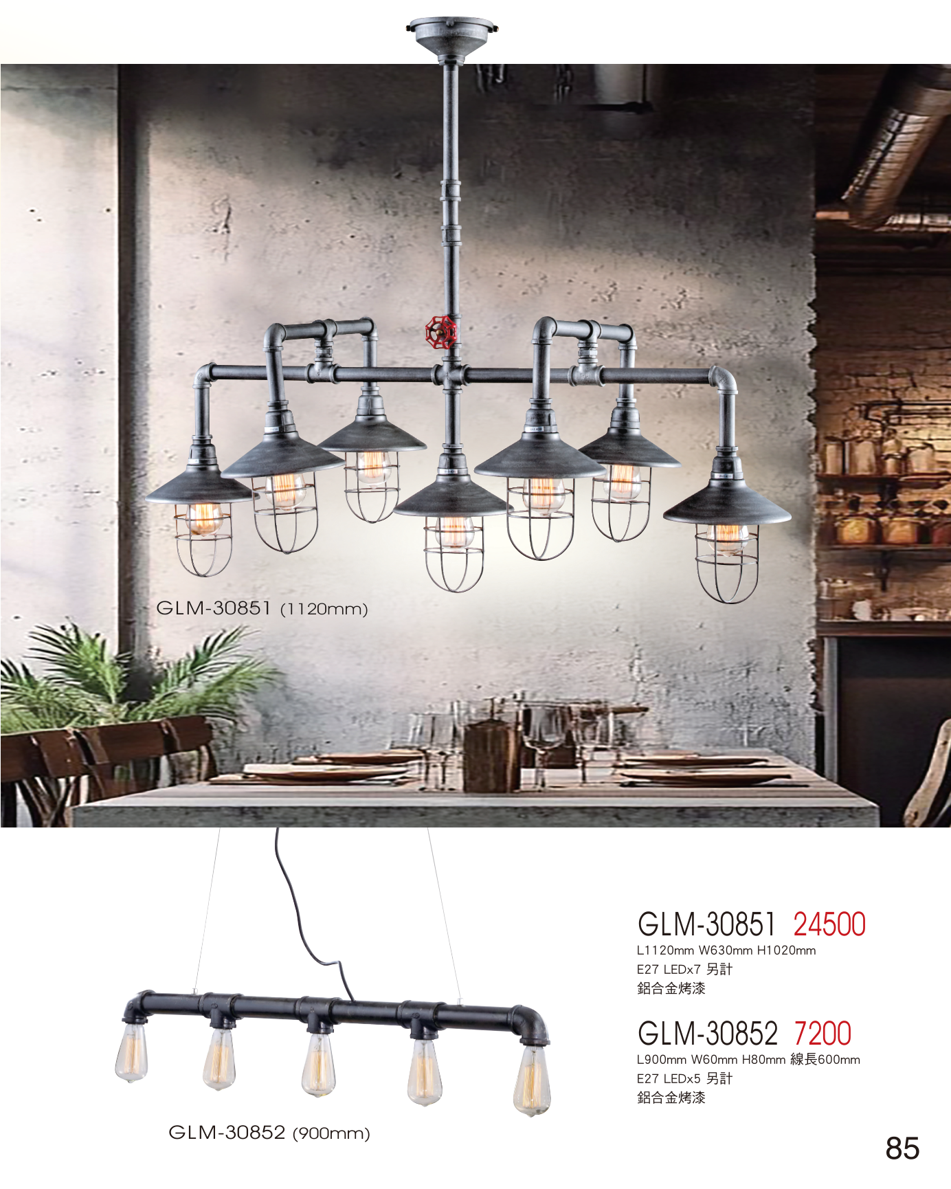 2026 GLM 好燈多 第 88 頁